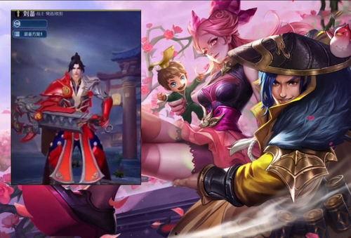 刘备新皮肤爆料最新,刘备新皮肤惊艳亮相，经典形象焕发新生